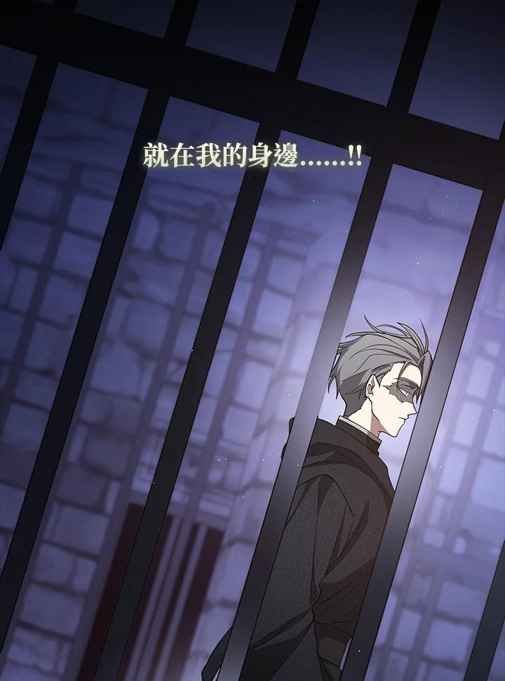 《无法逃离的黑暗》第85话 第51页