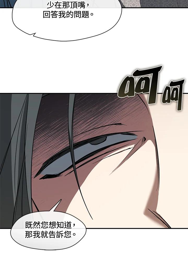 《无法逃离的黑暗》第85话 第28页