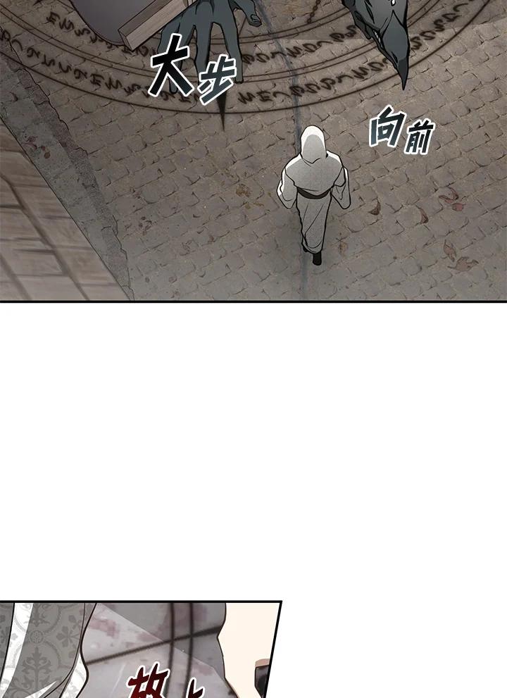 《无法逃离的黑暗》第85话 第7页