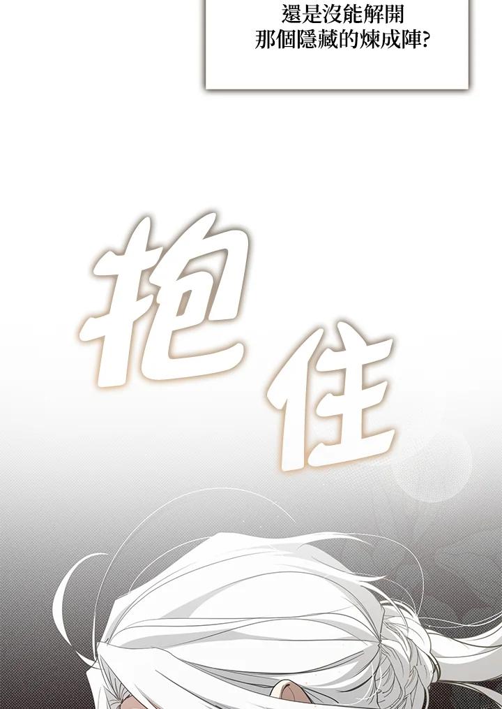 《无法逃离的黑暗》第85话 第82页