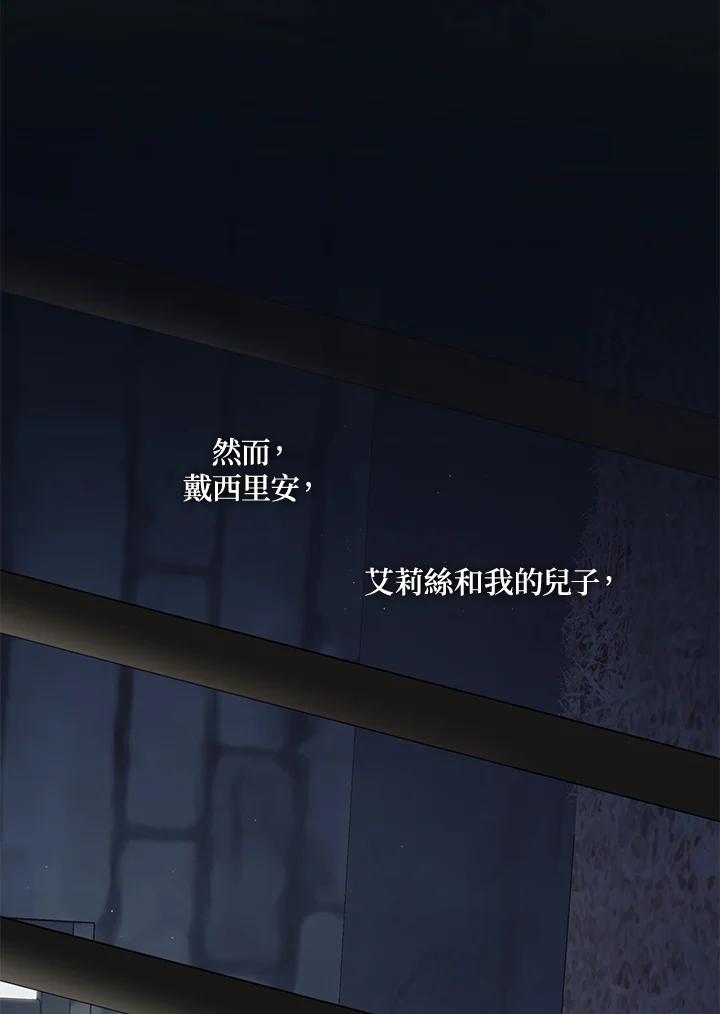 《无法逃离的黑暗》第85话 第48页