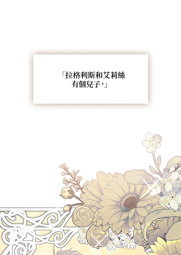 《无法逃离的黑暗》第85话 第40页
