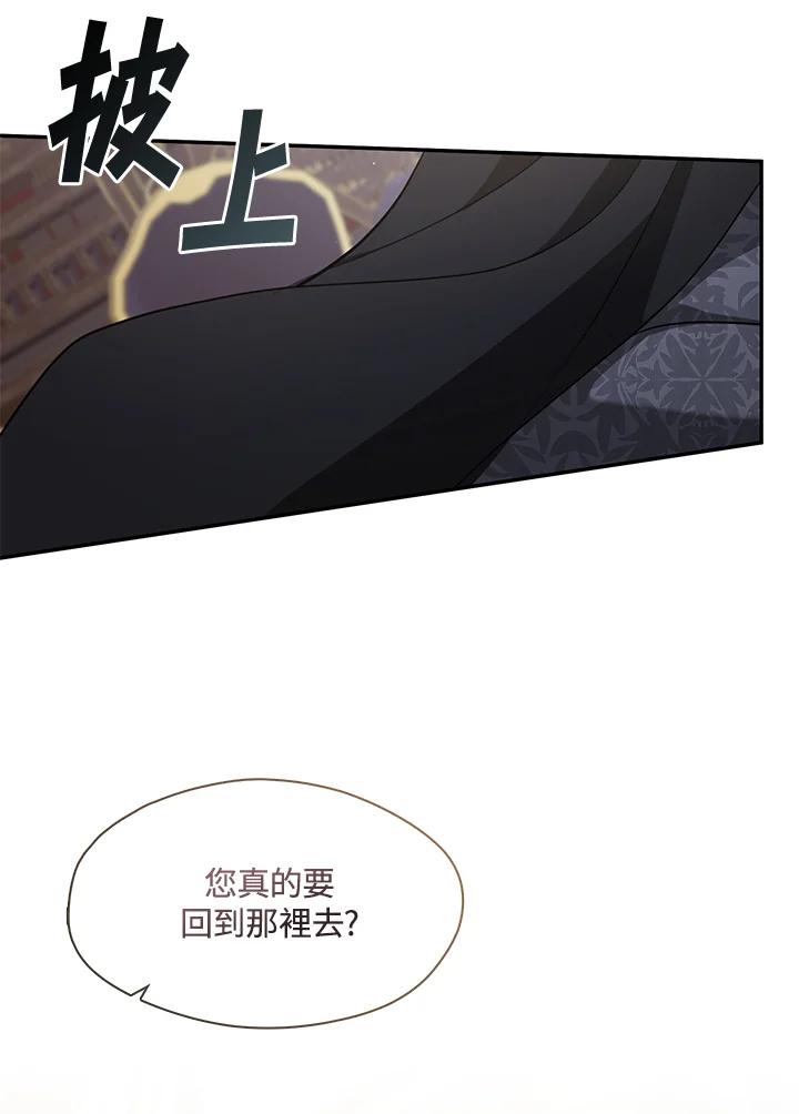 《无法逃离的黑暗》第85话 第75页