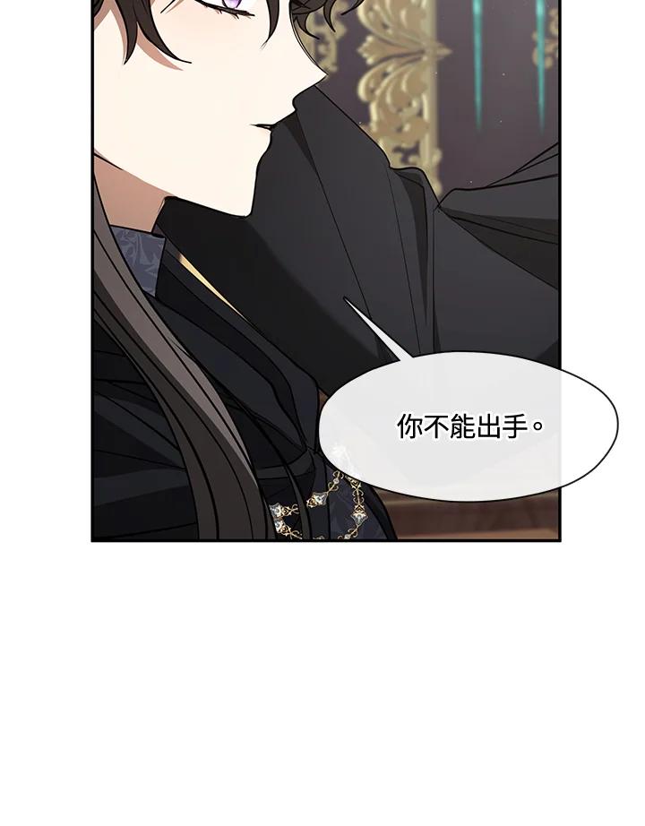 《无法逃离的黑暗》第85话 第100页