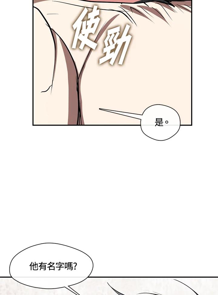 《无法逃离的黑暗》第85话 第24页