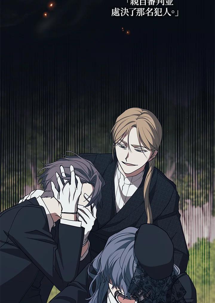 《无法逃离的黑暗》第85话 第46页