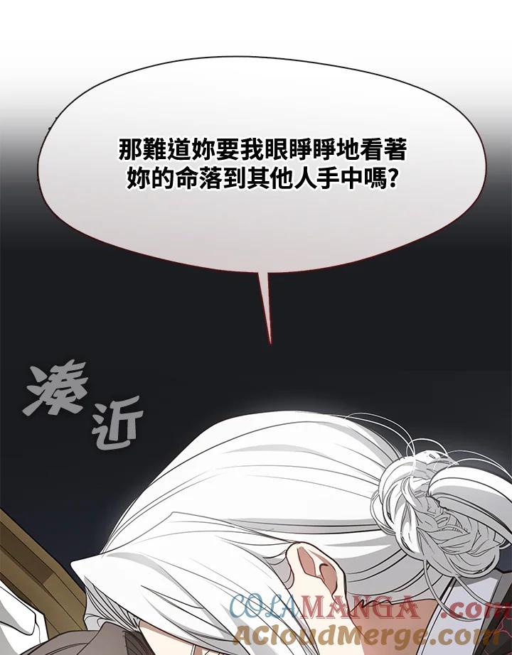 《无法逃离的黑暗》第85话 第101页