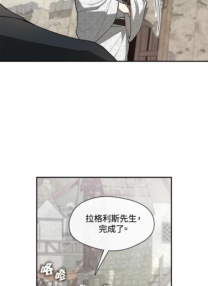 《无法逃离的黑暗》第85话 第3页