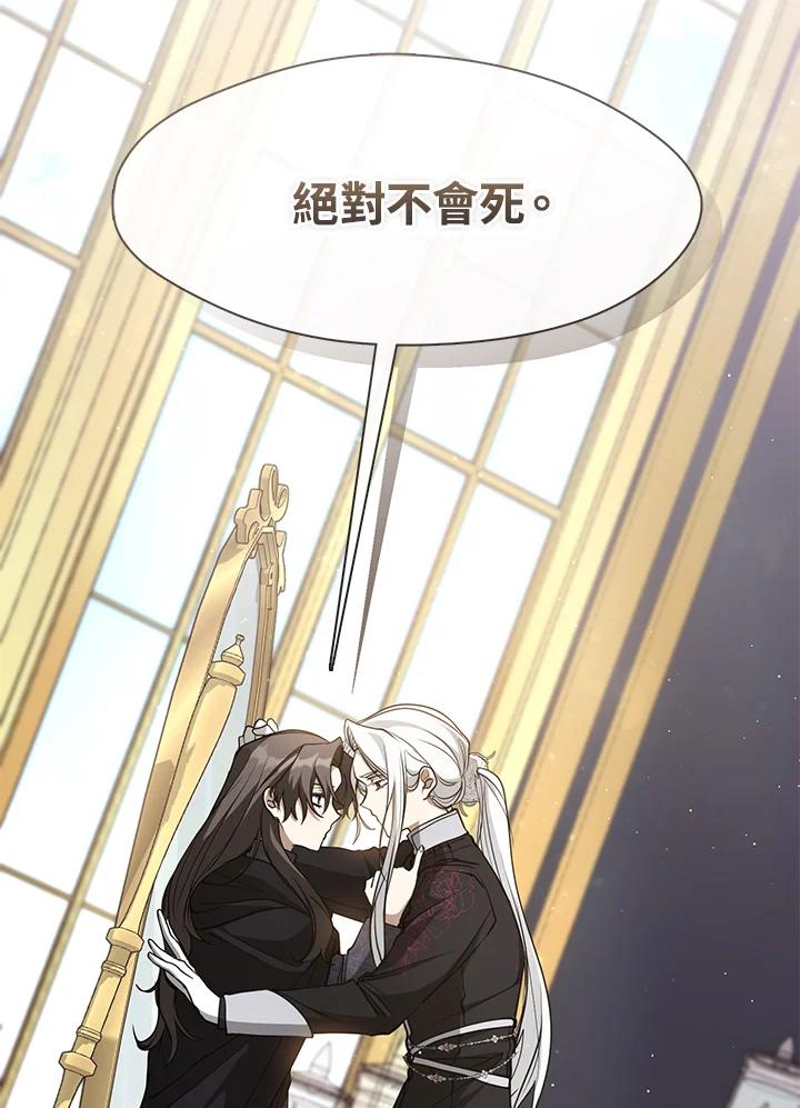 《无法逃离的黑暗》第85话 第108页