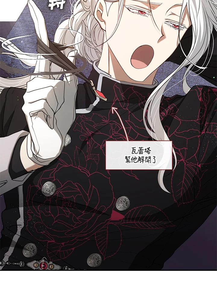 《无法逃离的黑暗》第85话 第78页