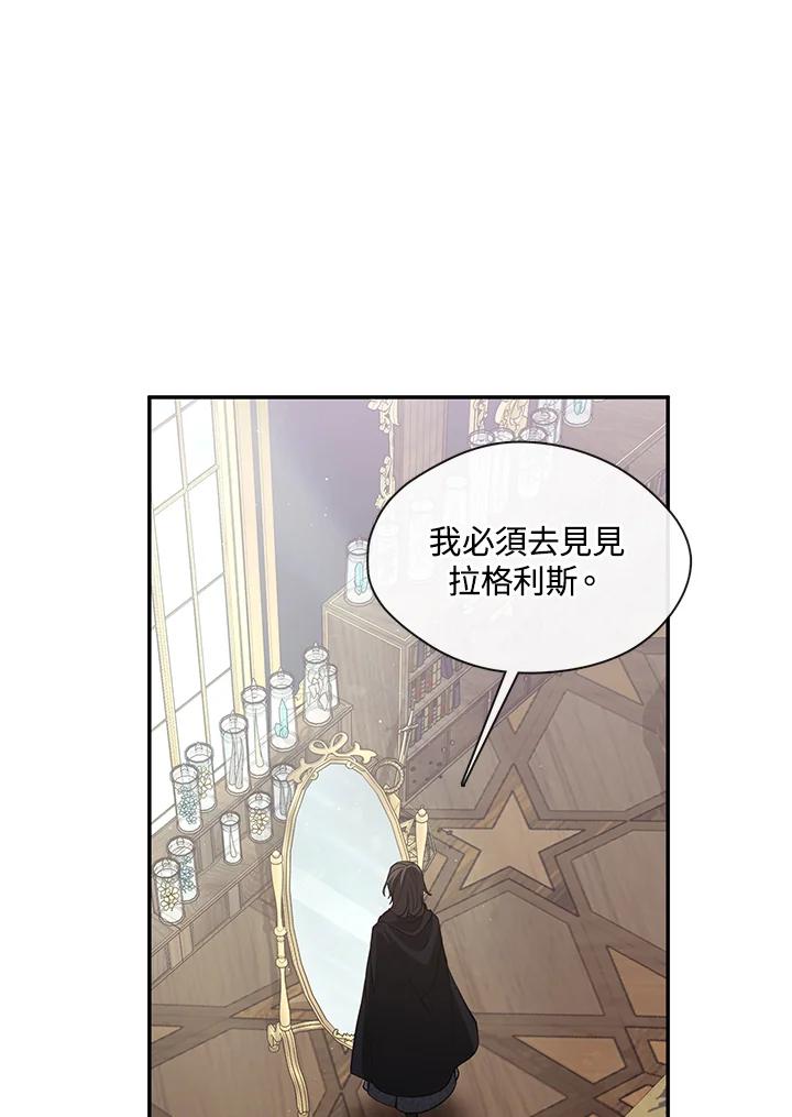 《无法逃离的黑暗》第85话 第79页