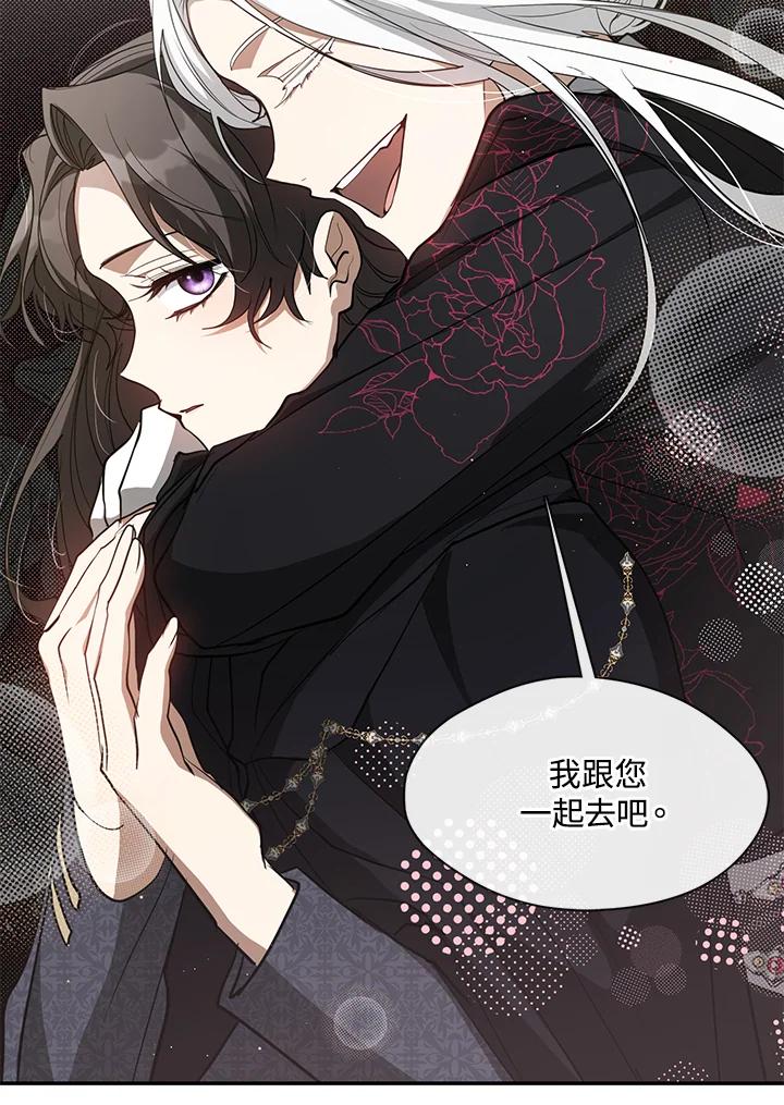 《无法逃离的黑暗》第85话 第83页
