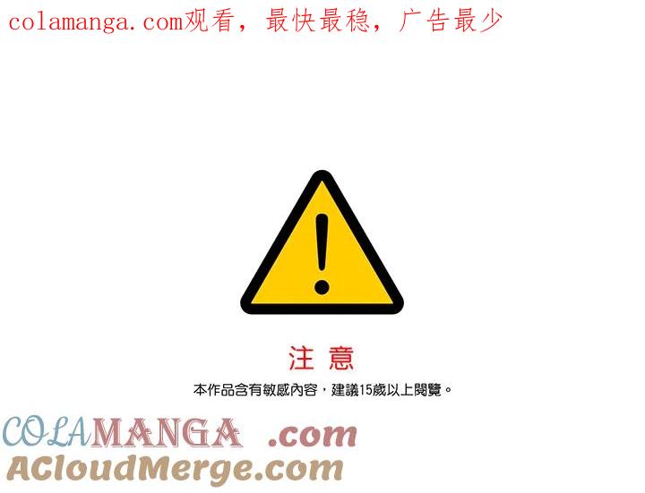 《无法逃离的黑暗》第85话 第1页