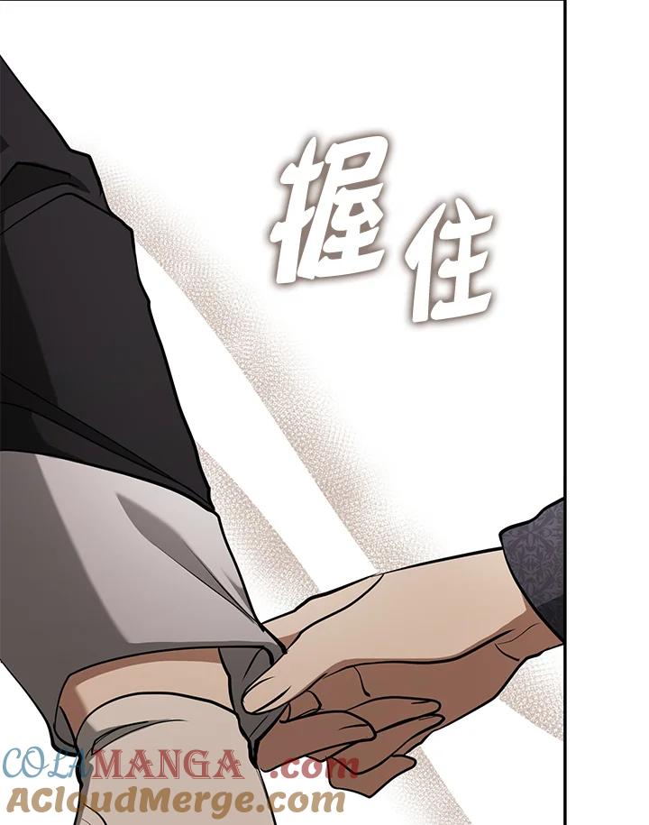 《无法逃离的黑暗》第85话 第93页