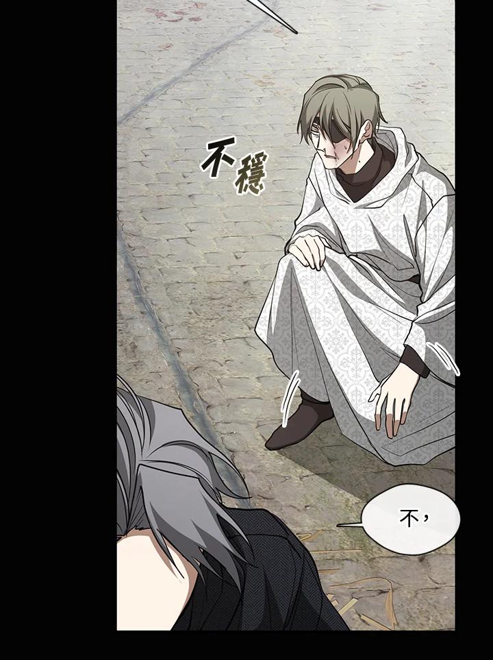 《无法逃离的黑暗》第85话 第70页
