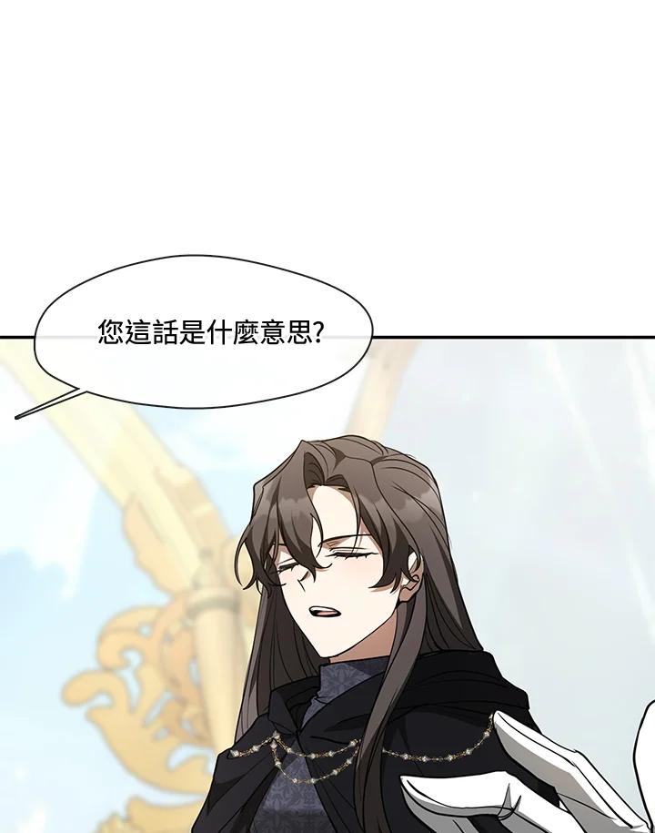 《无法逃离的黑暗》第85话 第87页