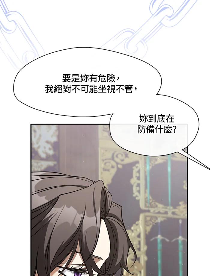《无法逃离的黑暗》第85话 第99页