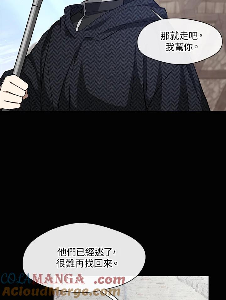 《无法逃离的黑暗》第85话 第69页