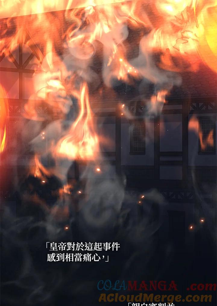 《无法逃离的黑暗》第85话 第45页