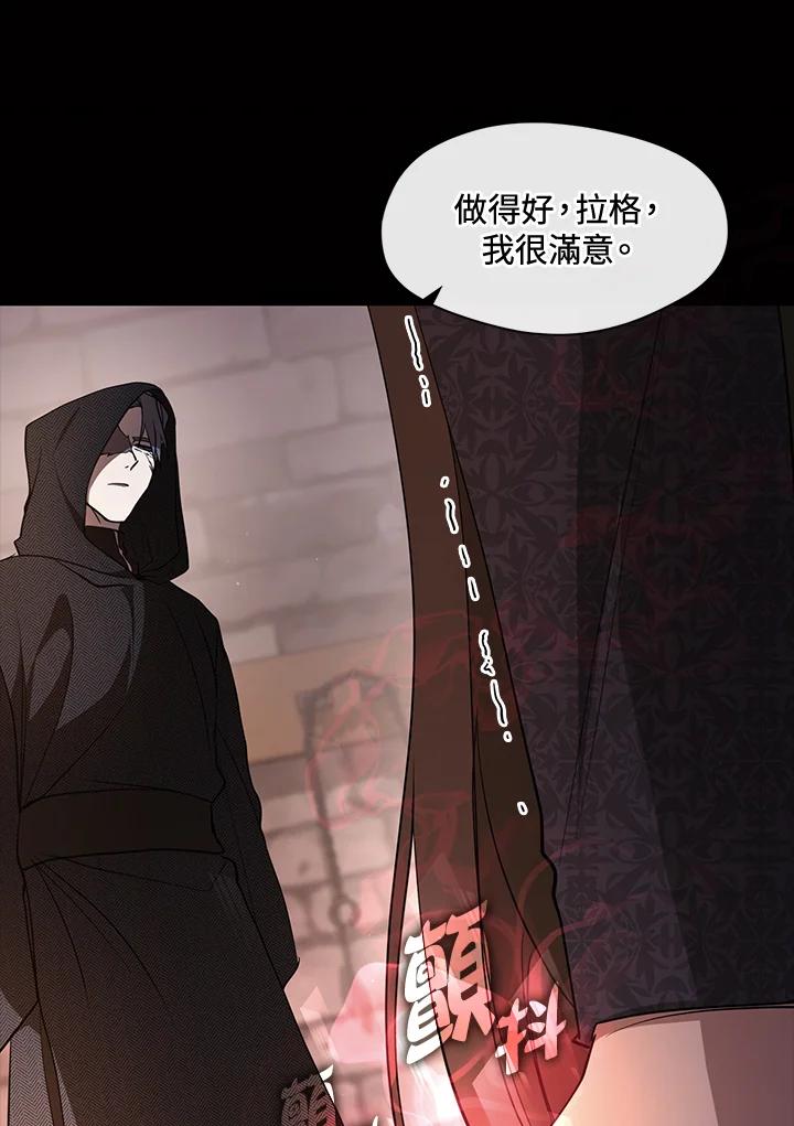 《无法逃离的黑暗》第88话 第46页