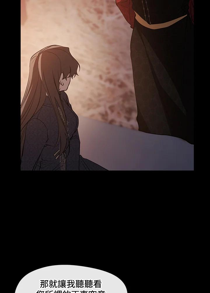 《无法逃离的黑暗》第88话 第34页