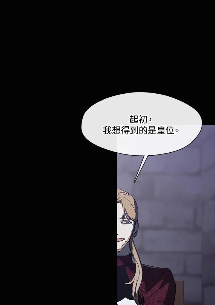 《无法逃离的黑暗》第88话 第62页