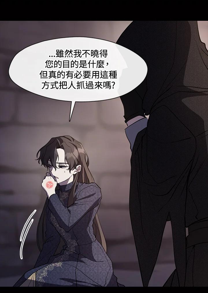 《无法逃离的黑暗》第88话 第32页