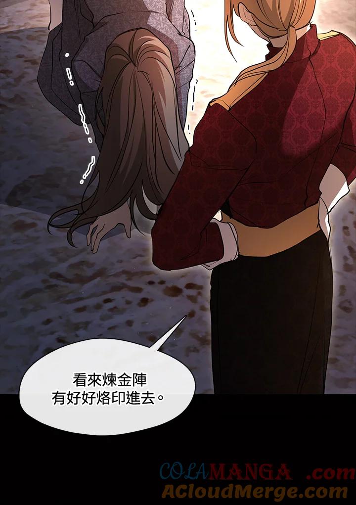《无法逃离的黑暗》第88话 第45页