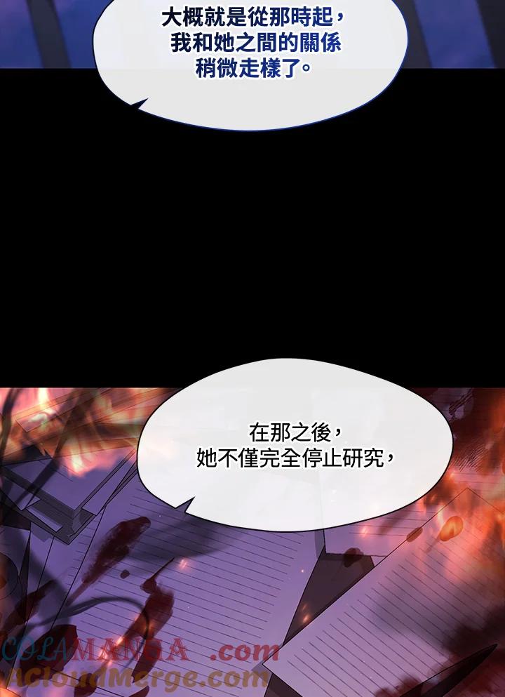 《无法逃离的黑暗》第88话 第101页