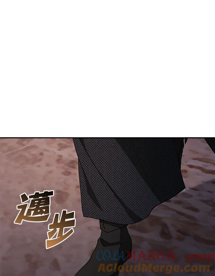 《无法逃离的黑暗》第88话 第9页