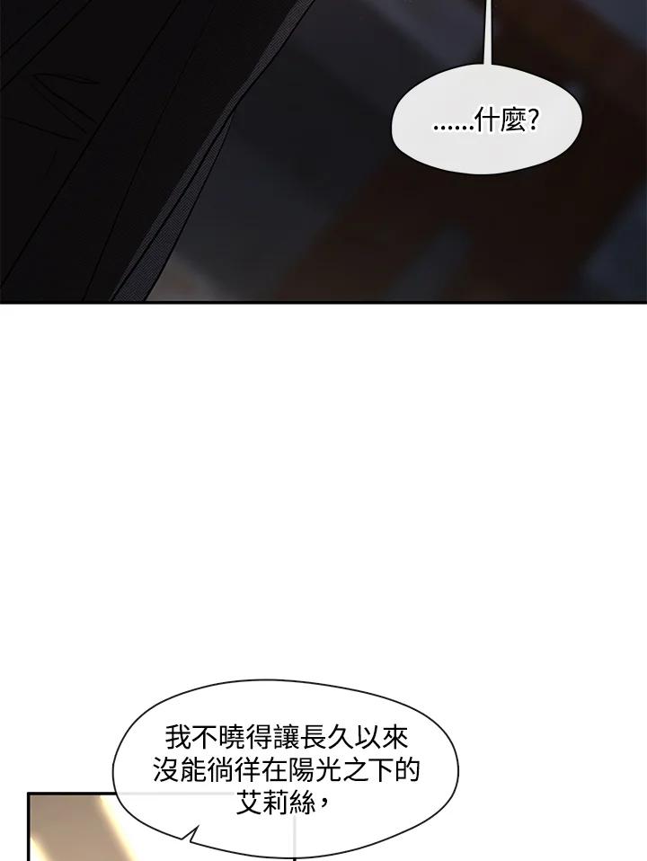 《无法逃离的黑暗》第88话 第19页