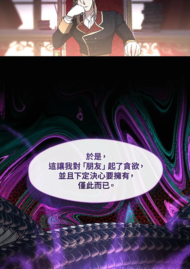 《无法逃离的黑暗》第88话 第70页