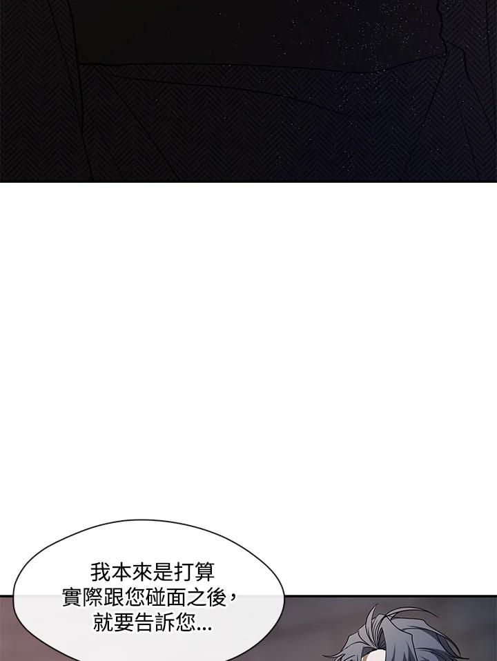 《无法逃离的黑暗》第88话 第14页