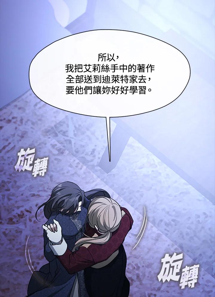 《无法逃离的黑暗》第88话 第104页