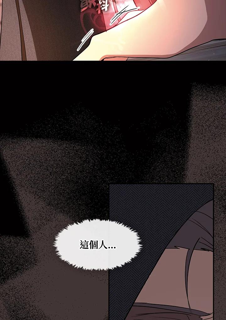 《无法逃离的黑暗》第88话 第47页