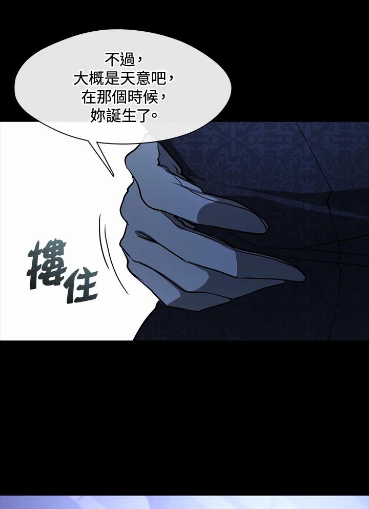 《无法逃离的黑暗》第88话 第103页