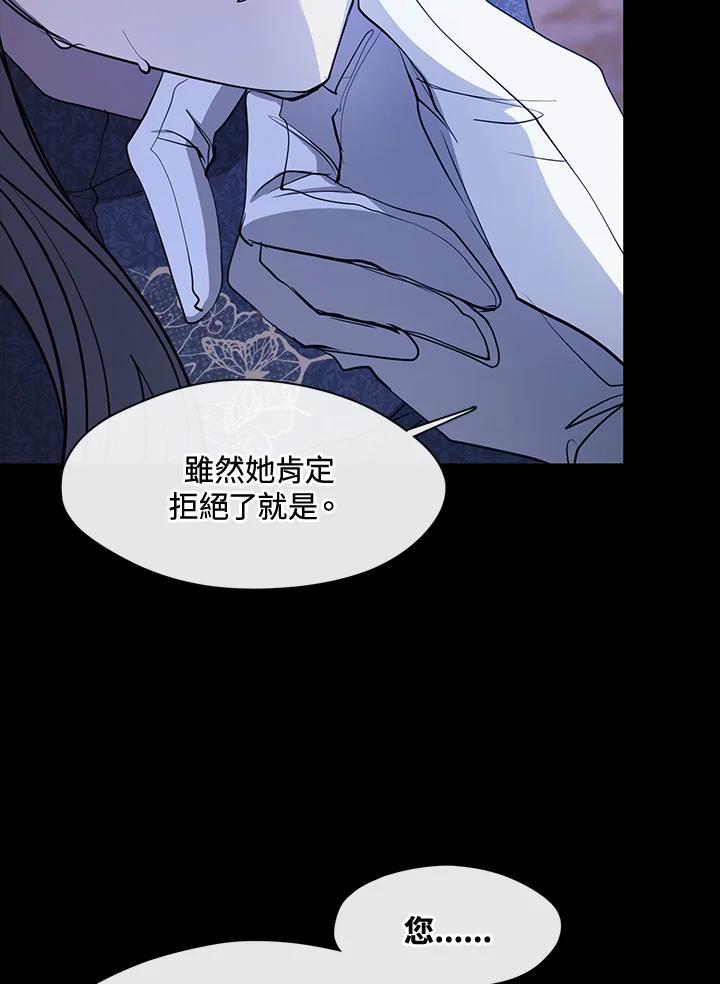 《无法逃离的黑暗》第88话 第60页