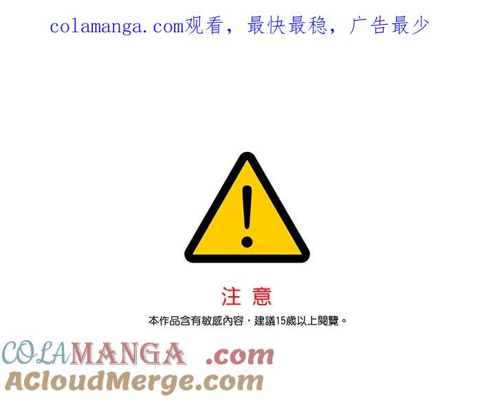 《无法逃离的黑暗》第88话 第1页