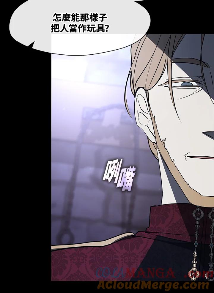 《无法逃离的黑暗》第88话 第61页