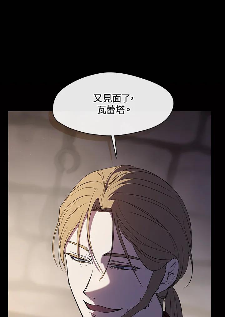 《无法逃离的黑暗》第88话 第30页
