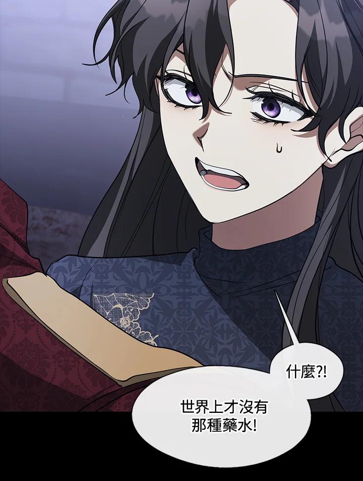 《无法逃离的黑暗》第88话 第99页