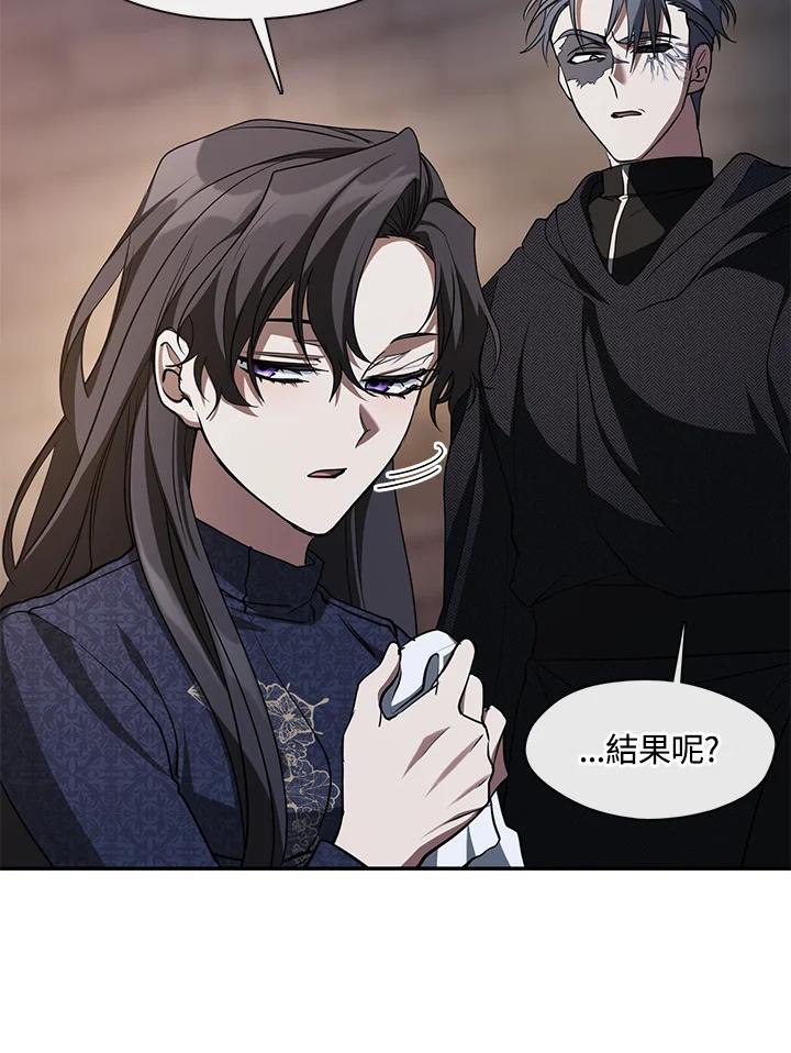 《无法逃离的黑暗》第88话 第15页