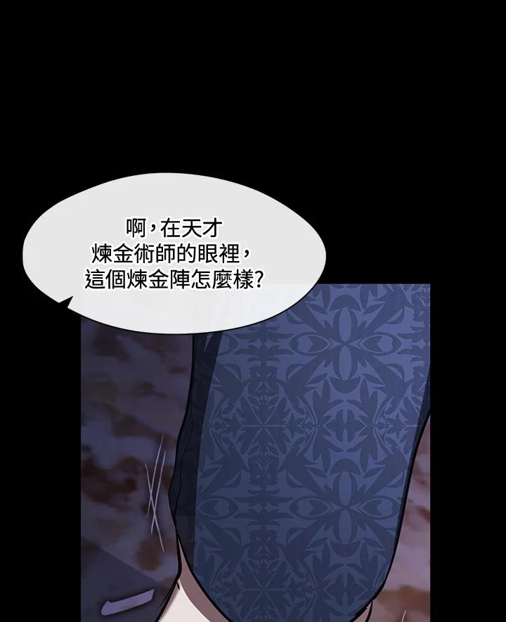 《无法逃离的黑暗》第88话 第74页