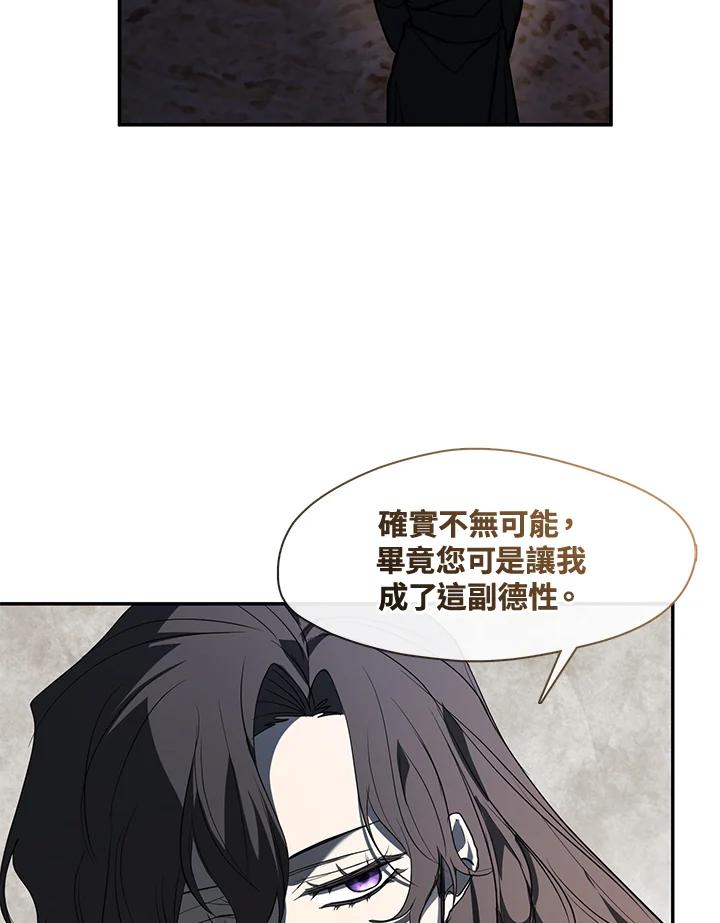 《无法逃离的黑暗》第88话 第6页