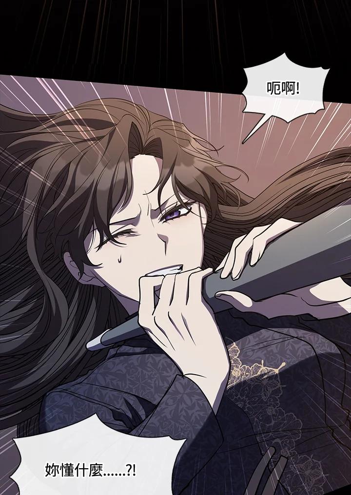 《无法逃离的黑暗》第88话 第26页