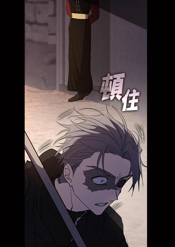 《无法逃离的黑暗》第88话 第28页