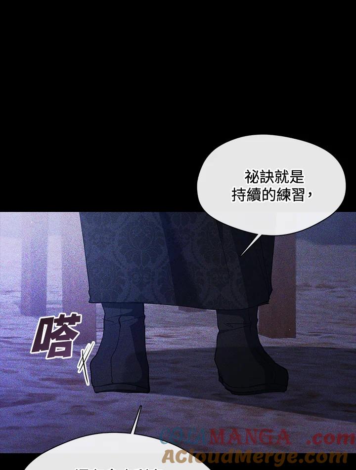 《无法逃离的黑暗》第88话 第81页