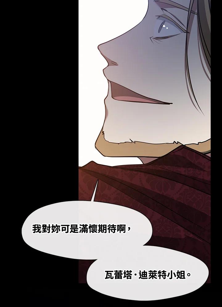 《无法逃离的黑暗》第88话 第108页