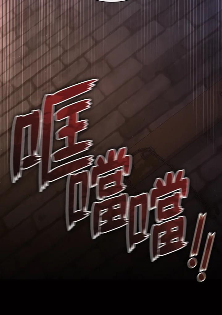 《无法逃离的黑暗》第88话 第43页