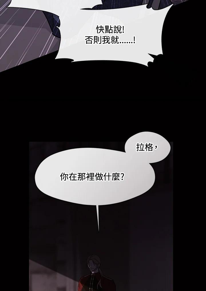 《无法逃离的黑暗》第88话 第27页